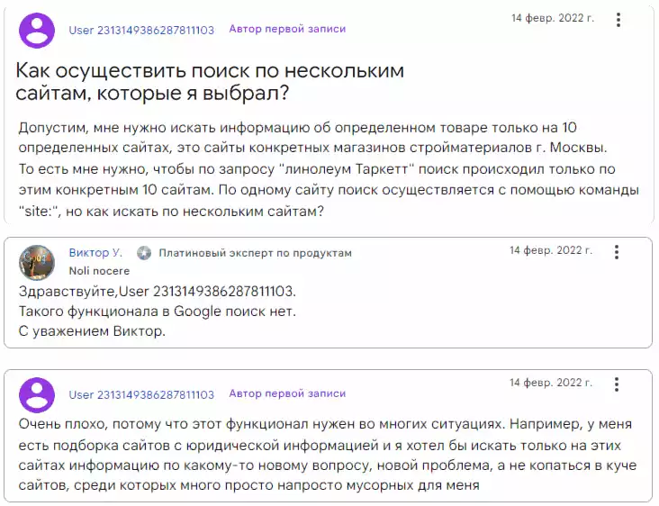 мнение эксперта по вопросу Как искать по нескольким сайтам в Google? Мнение эксперта по вопросу