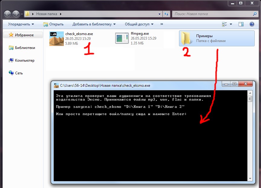 Перетащить сюда