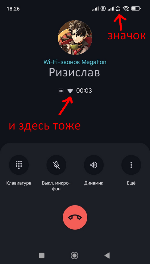 Wriothesley calling incoming_call_vowifi_wriothesley